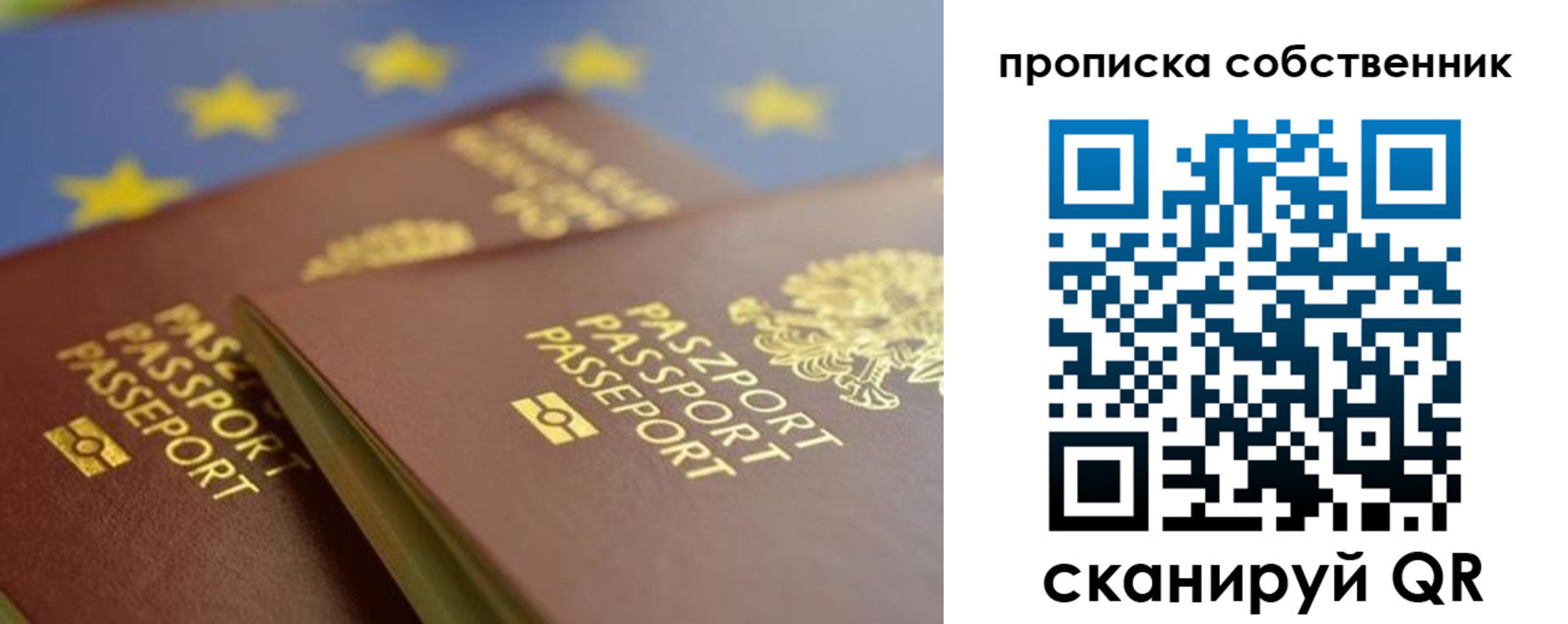 прописка для работы в Клинцах