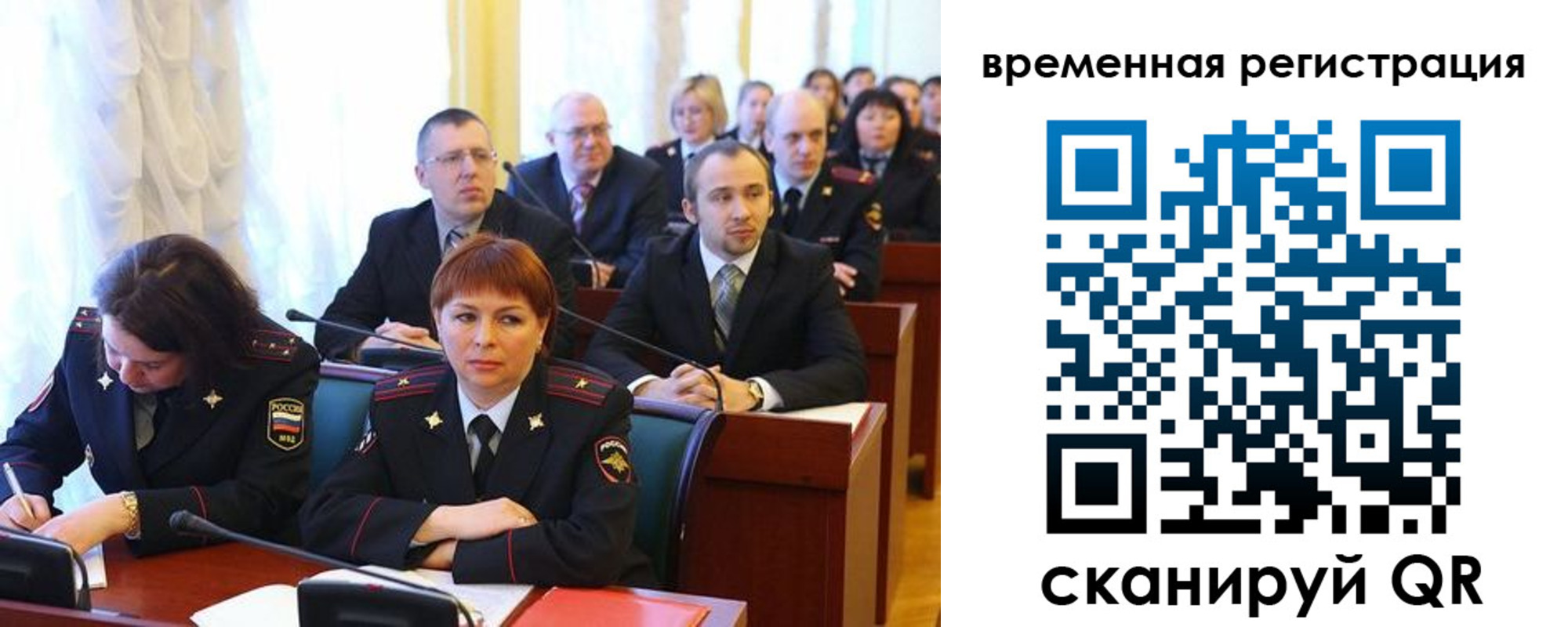 временная регистрация госуслуги в Клинцах