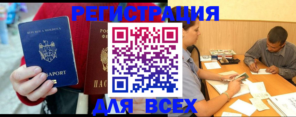 временная регистрация надежно в Клинцах