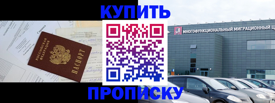 временная регистрация госуслуги в Клинцах