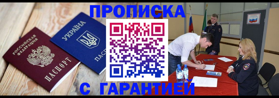 временная регистрация поиск в Клинцах