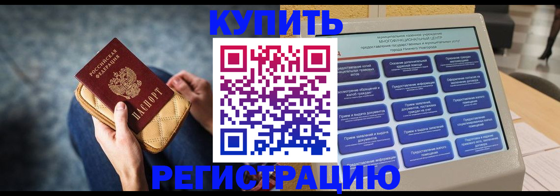 прописка поиск в Клинцах